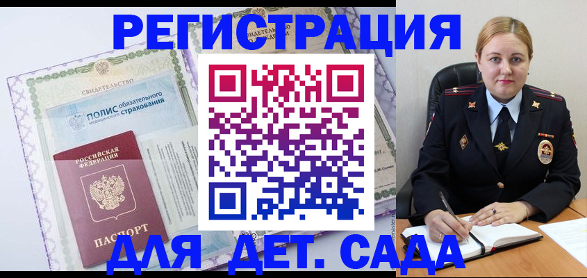 регистрация в Кусе