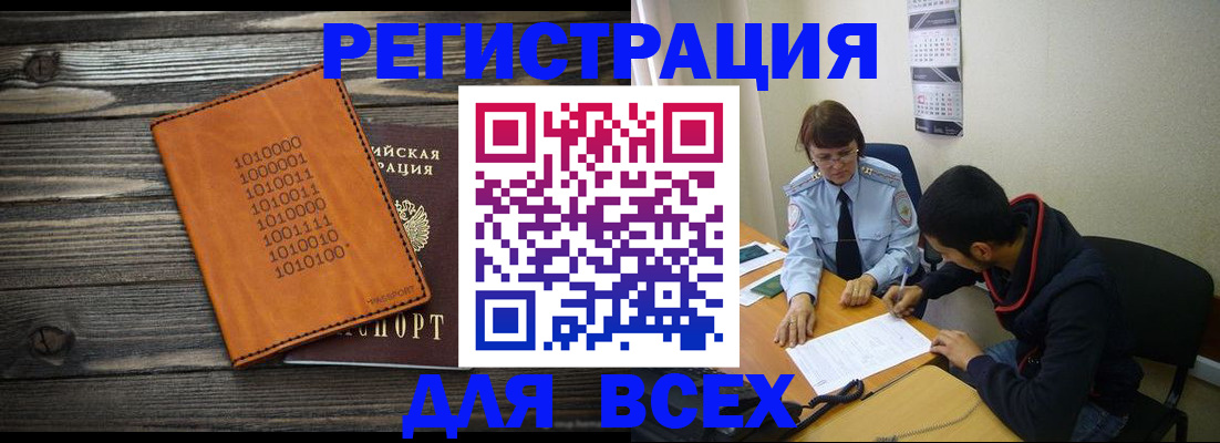 прописка от собственника в Кусе