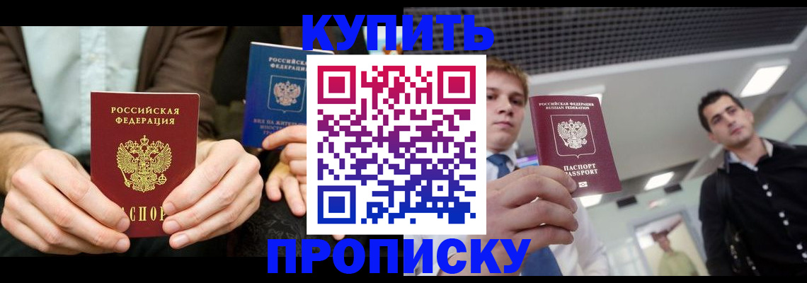 прописка иностранных граждан в Кусе