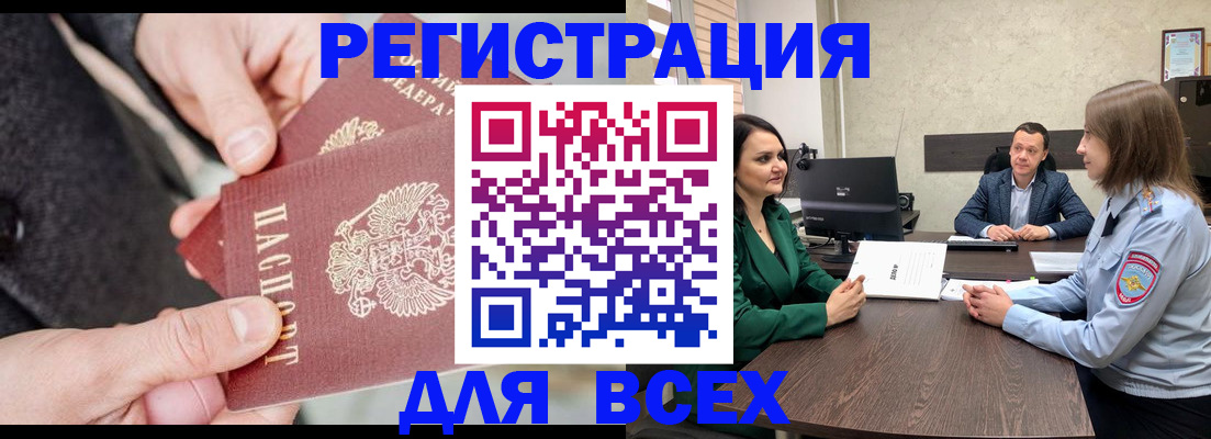 прописка для кредита в Кусе