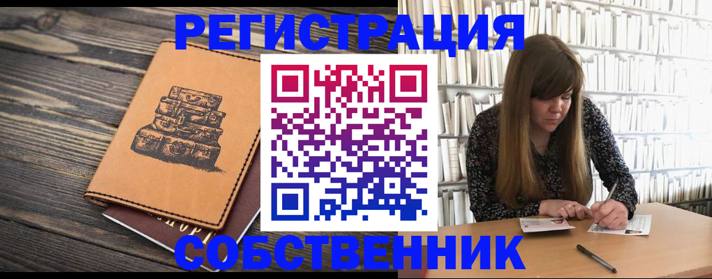 временная регистрация поиск в Кусе