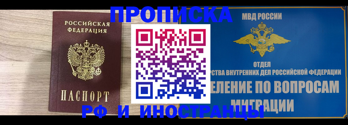 временная регистрация гарантия в Кусе